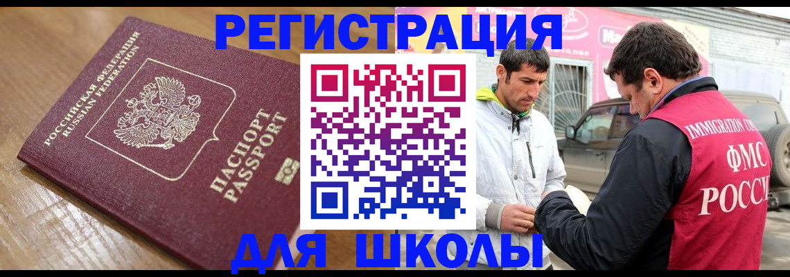 прописка 2025 в Кашине