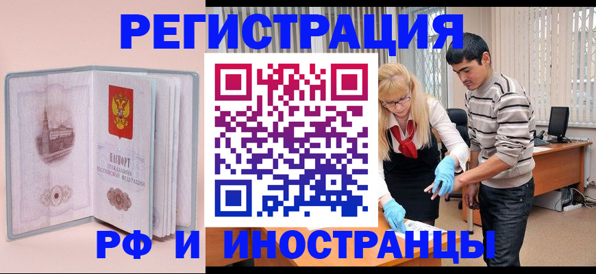 временная регистрация недорого в Кашине