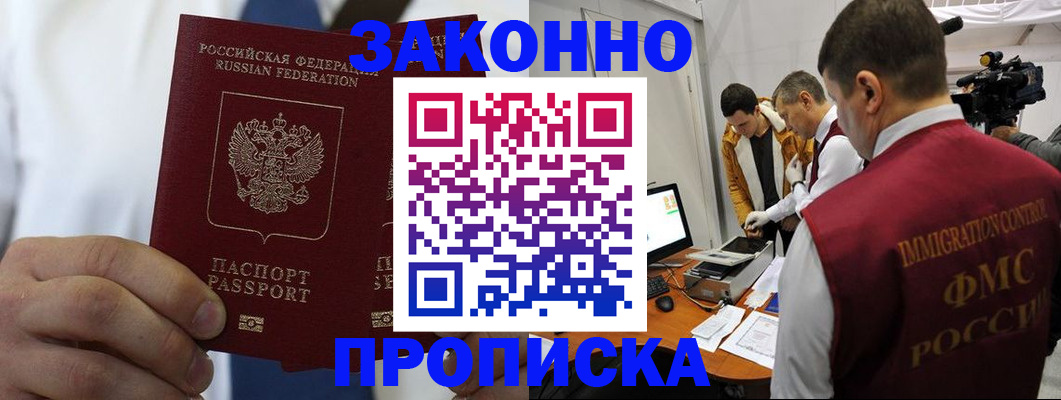 временная регистрация в Кашине