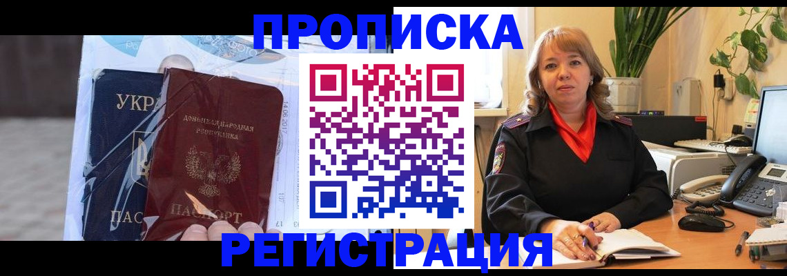 прописка в квартире в Кашине